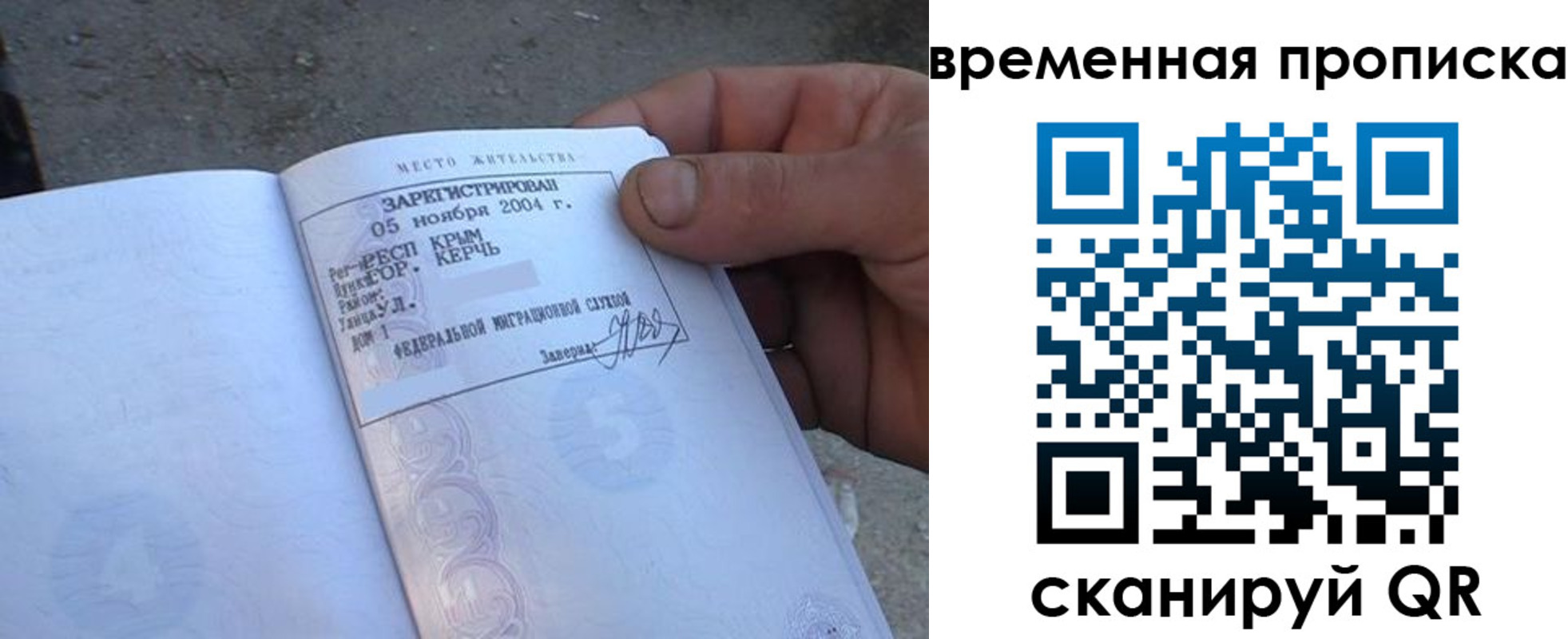 купить прописку в Марксе