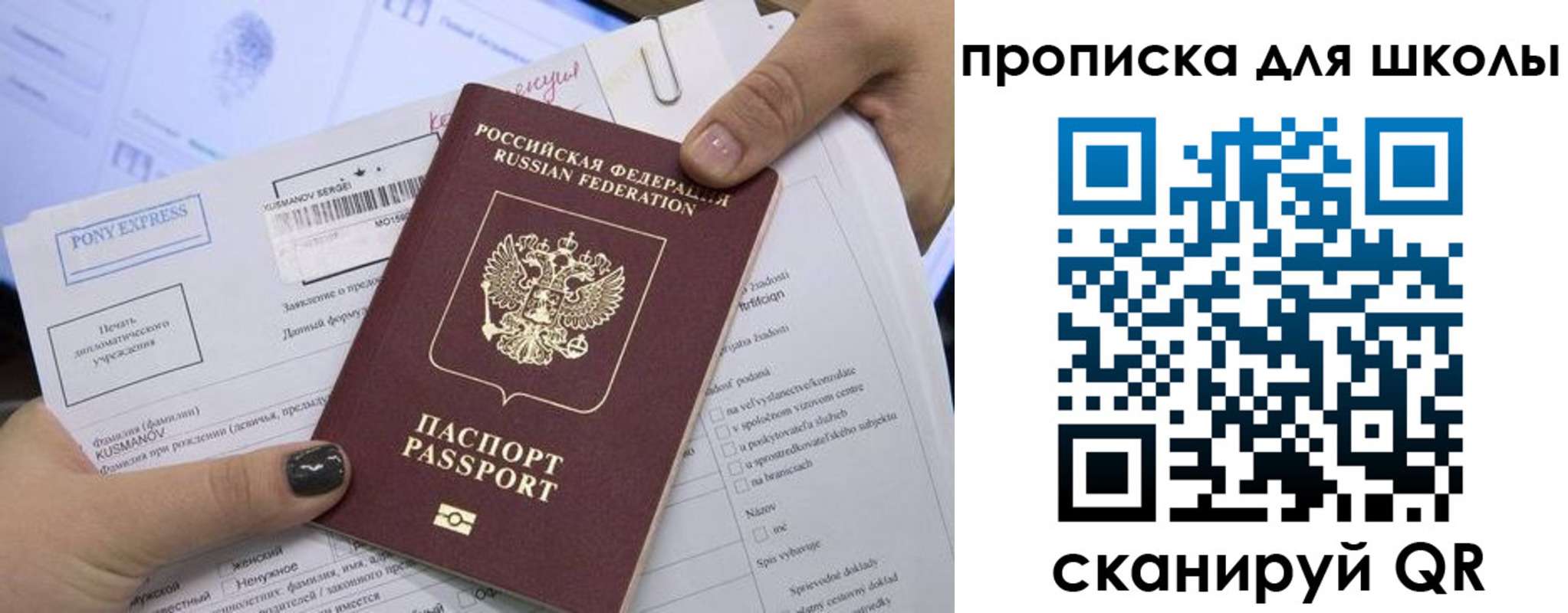 прописка в квартире в Марксе