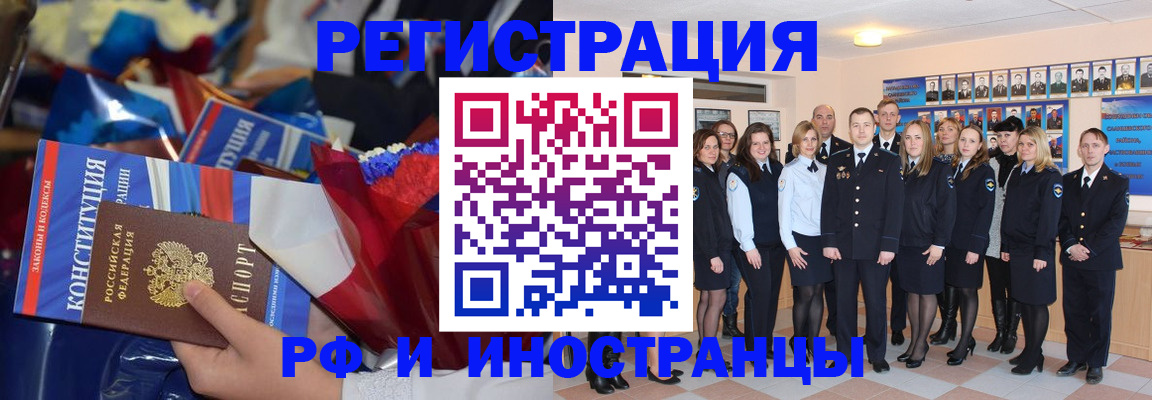 временная регистрация собственник в Марксе