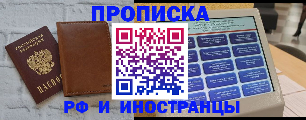 временная регистрация недорого в Марксе