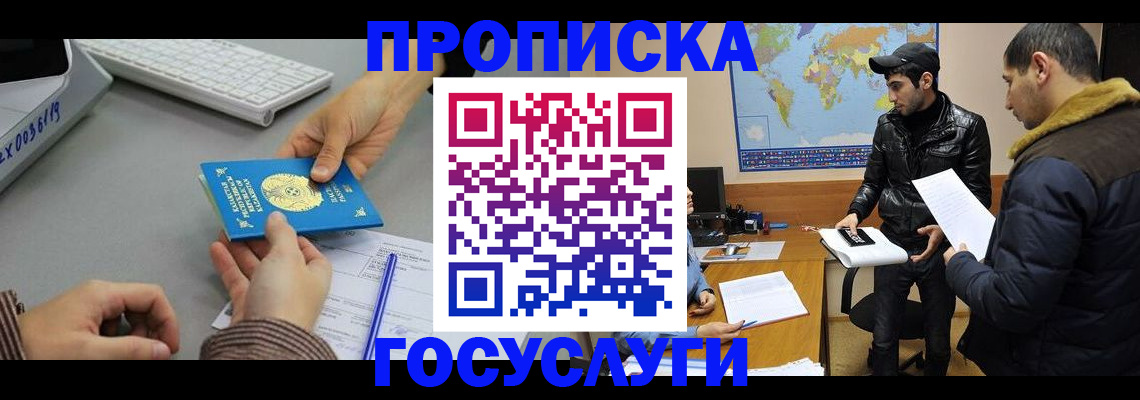 временная регистрация в Марксе