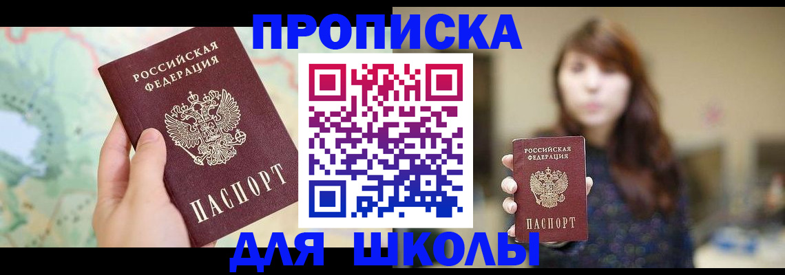 временная регистрация в Марксе