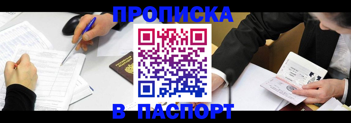временная регистрация госуслуги в Марксе