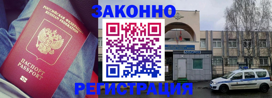 временная регистрация собственник в Марксе
