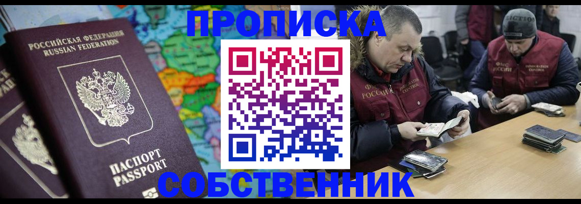 временная регистрация гарантия в Марксе