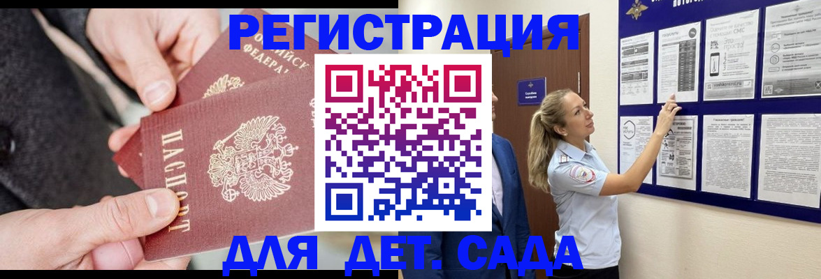 временная регистрация адрес в Марксе
