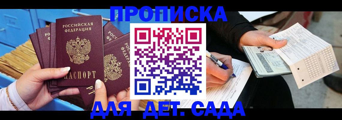 временная регистрация надежно в Марксе