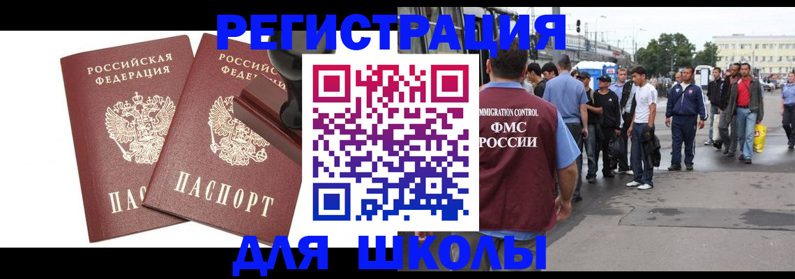 временная регистрация госуслуги в Марксе